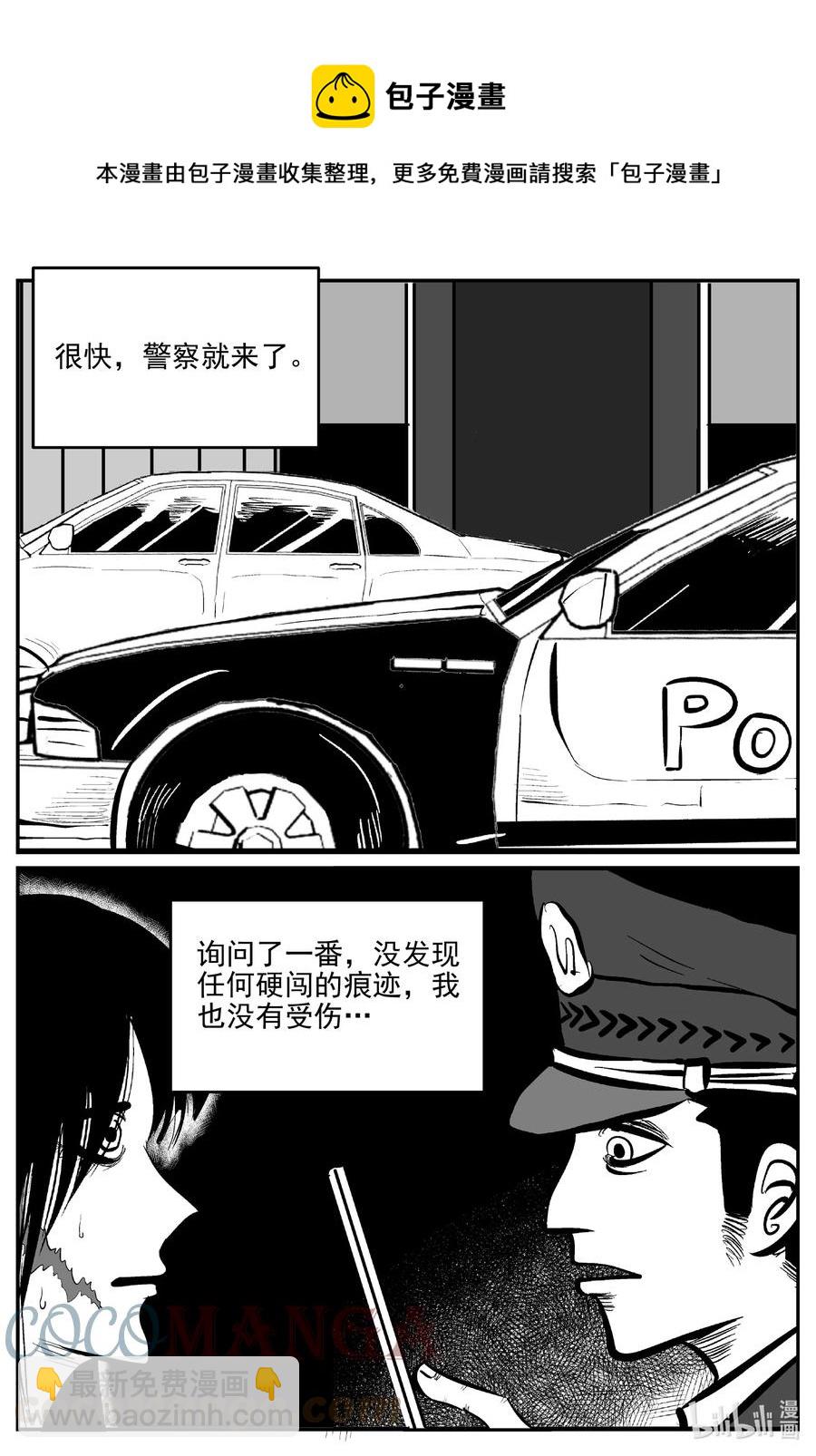 小智怪談 - 664 想見你 - 1