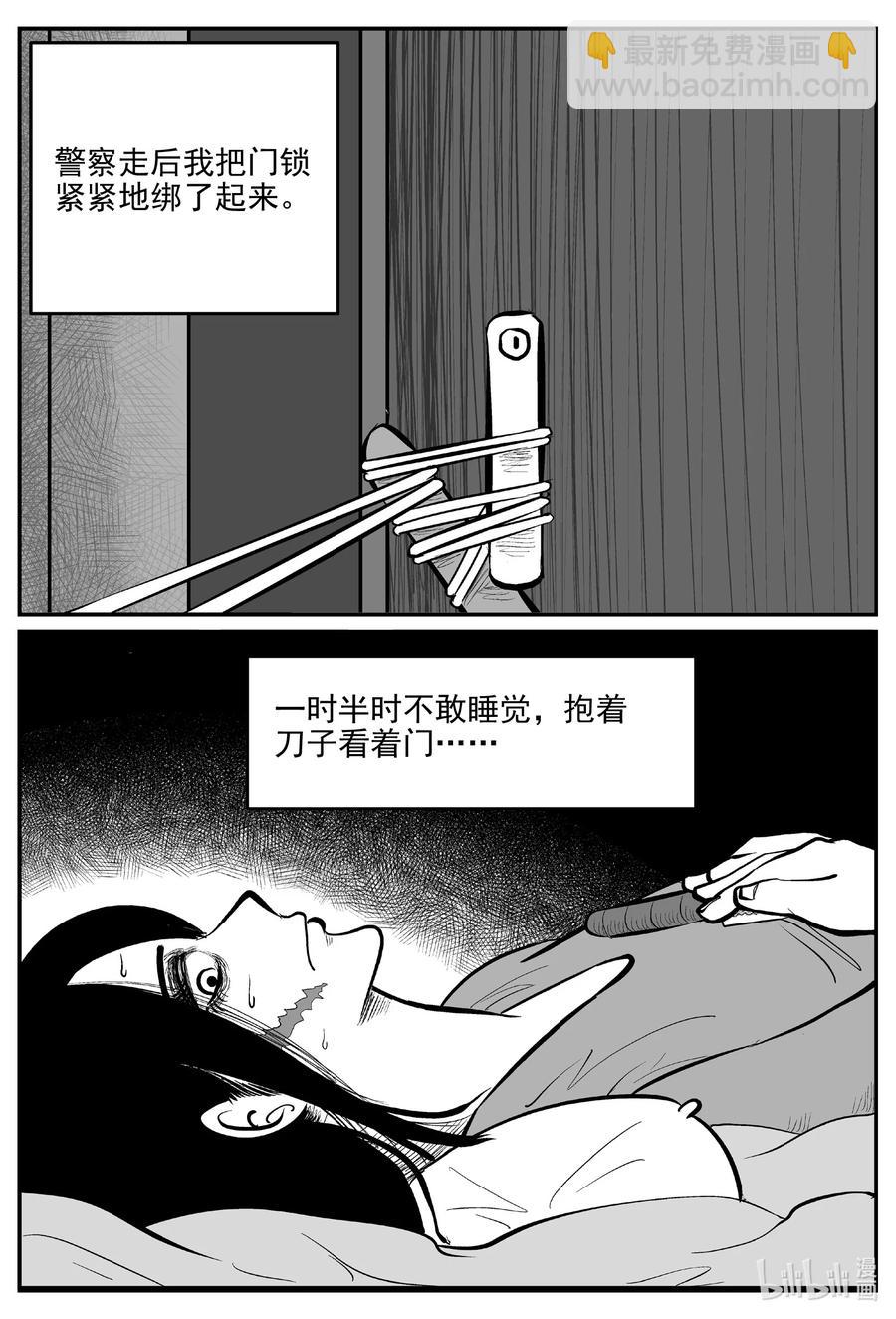 小智怪談 - 664 想見你 - 2