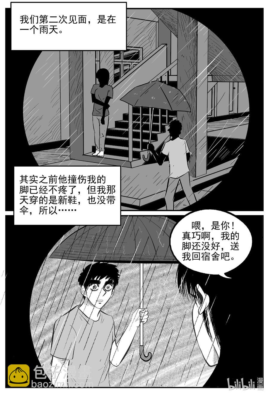 小智怪談 - 664 想見你 - 4