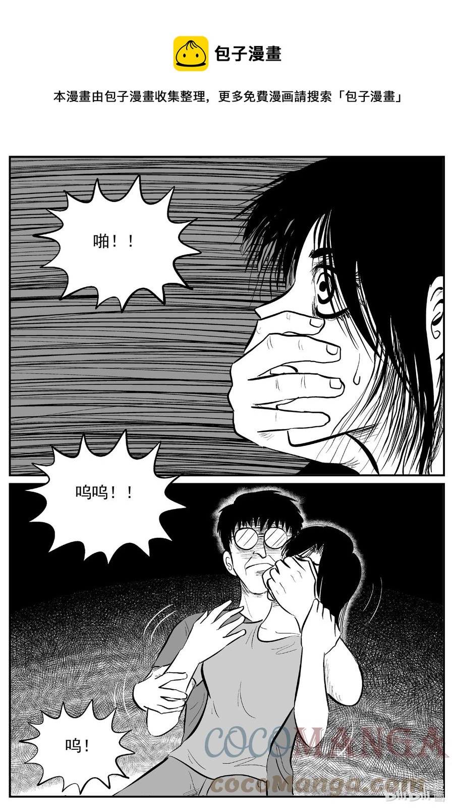 小智怪談 - 666 想見你 - 1