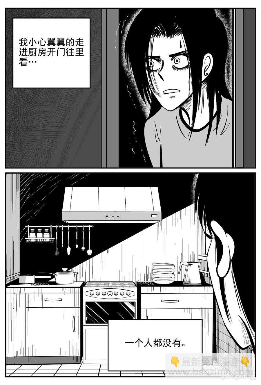 小智怪談 - 666 想見你 - 2