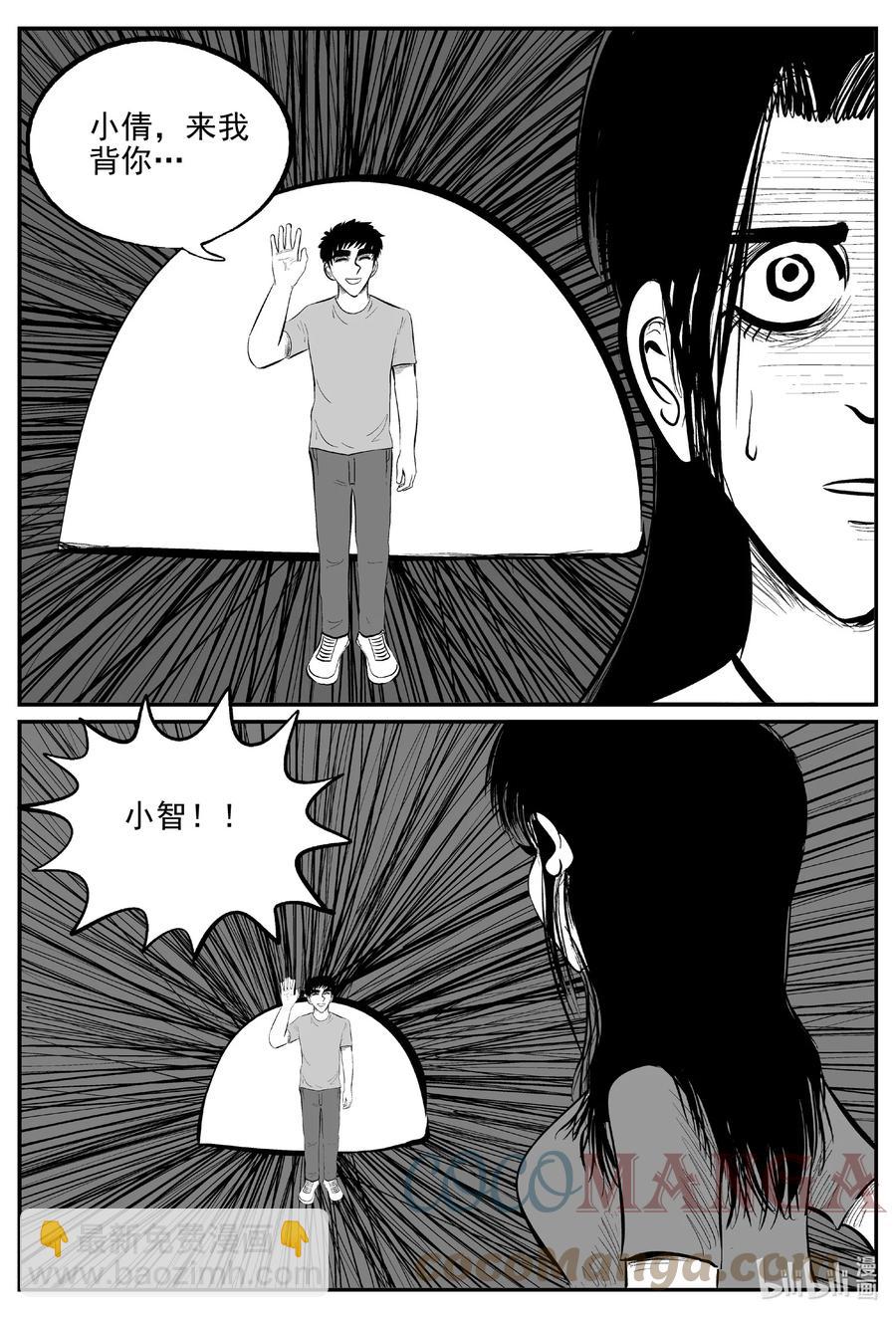 小智怪談 - 666 想見你 - 1