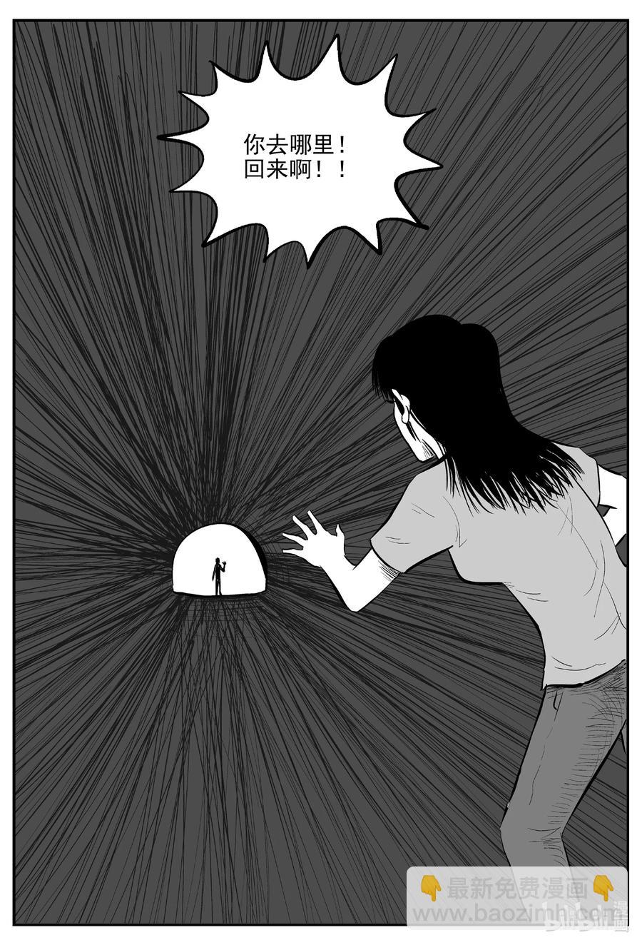 小智怪談 - 666 想見你 - 2