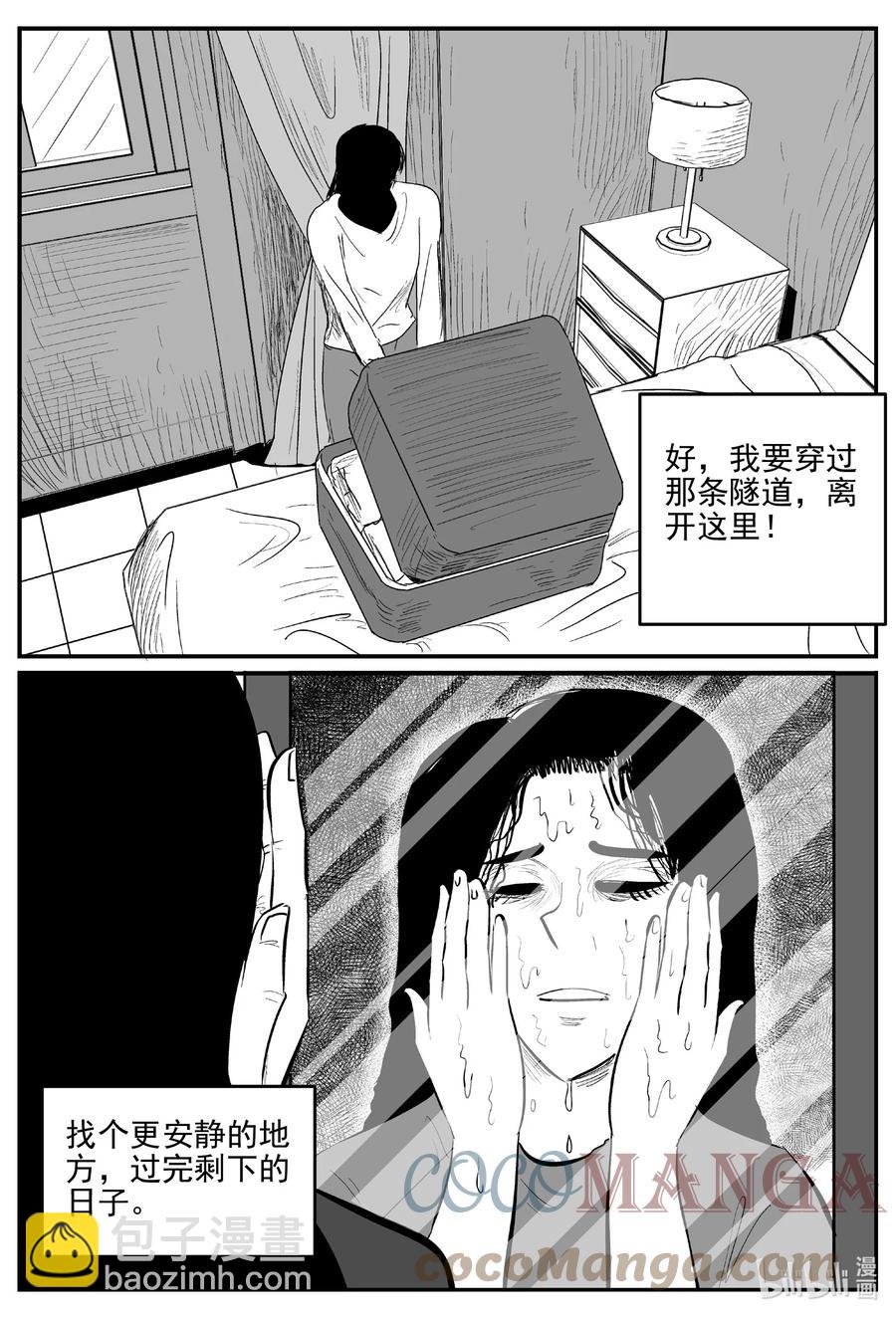 小智怪談 - 666 想見你 - 1