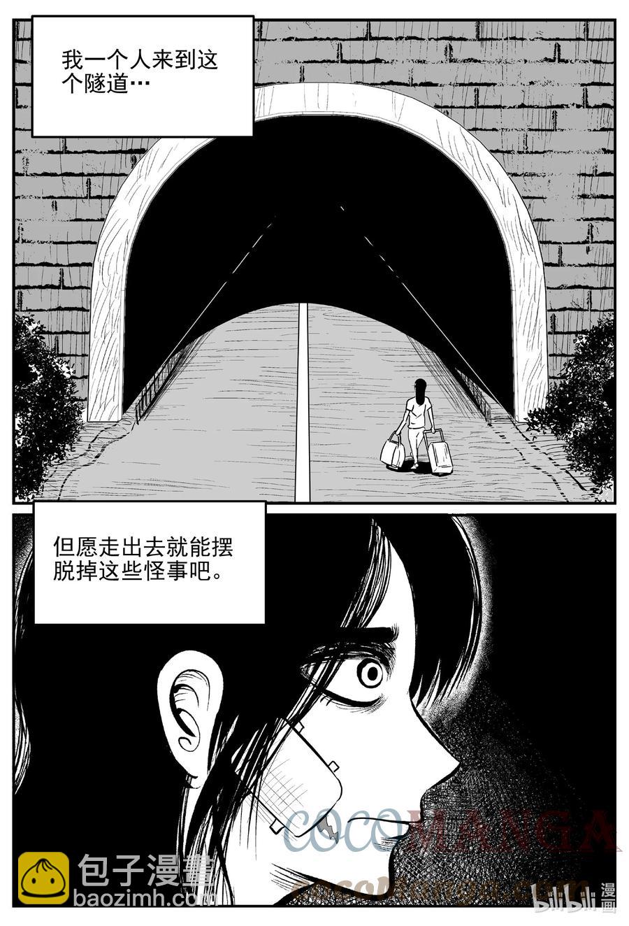 小智怪談 - 666 想見你 - 3