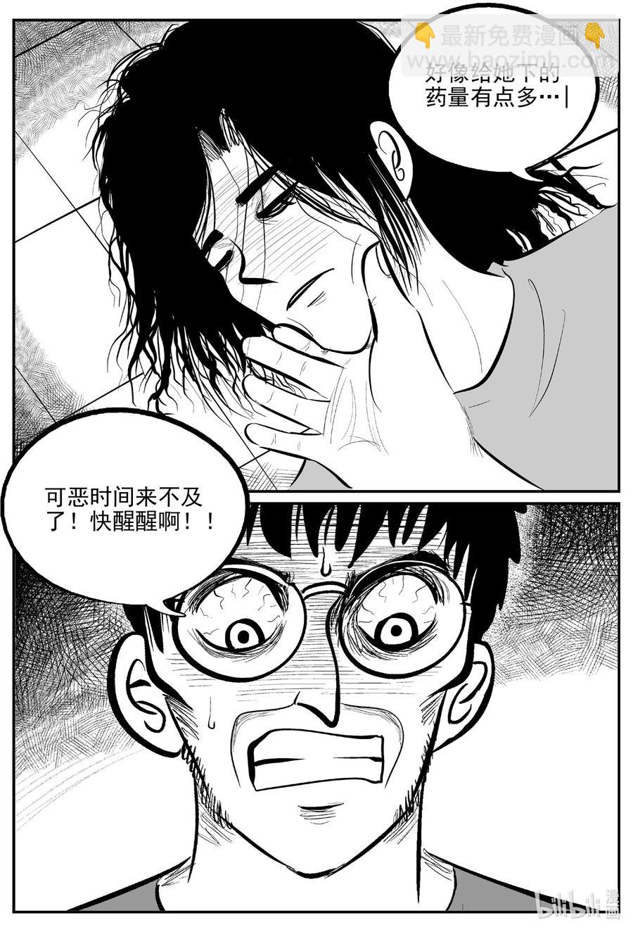 小智怪談 - 666 想見你 - 4