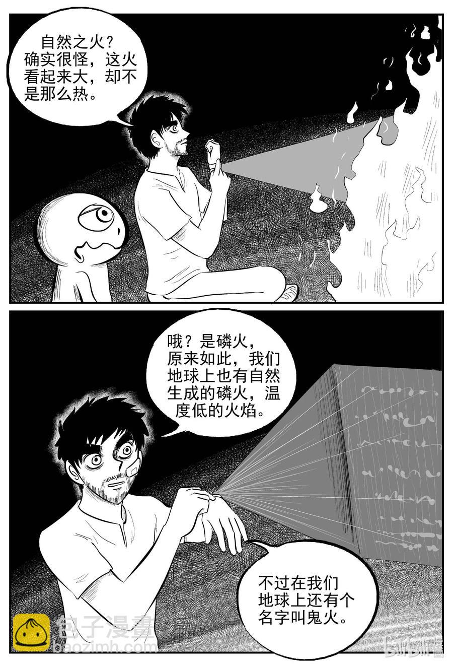 小智怪談 - 674 桃源 - 2