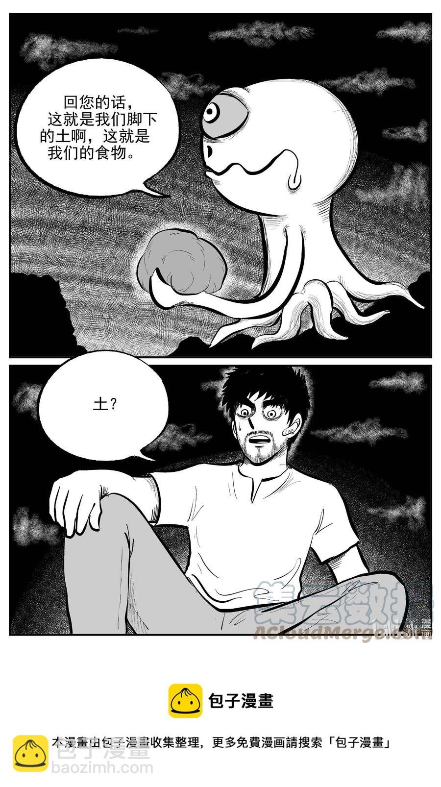 小智怪談 - 674 桃源 - 1