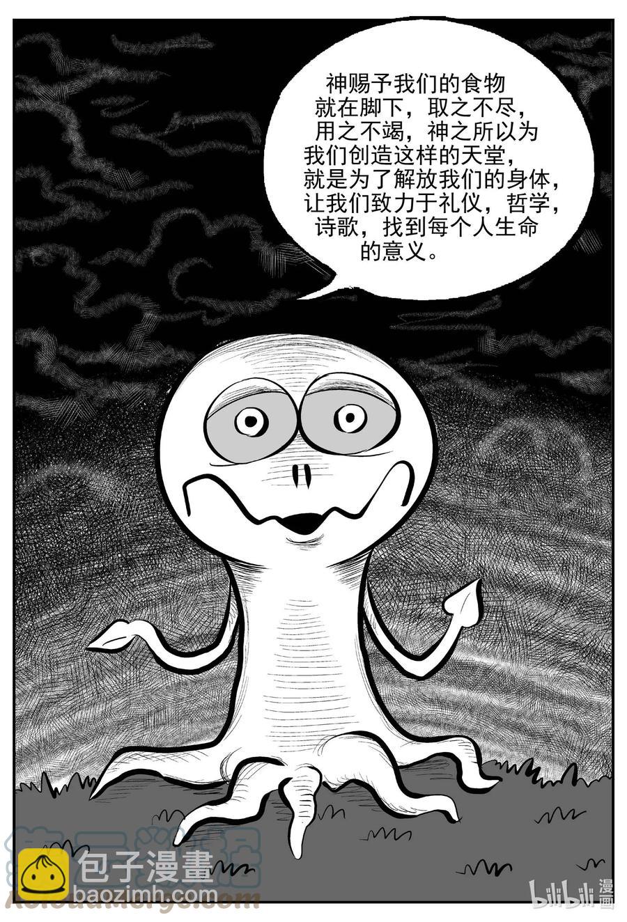 小智怪談 - 674 桃源 - 3