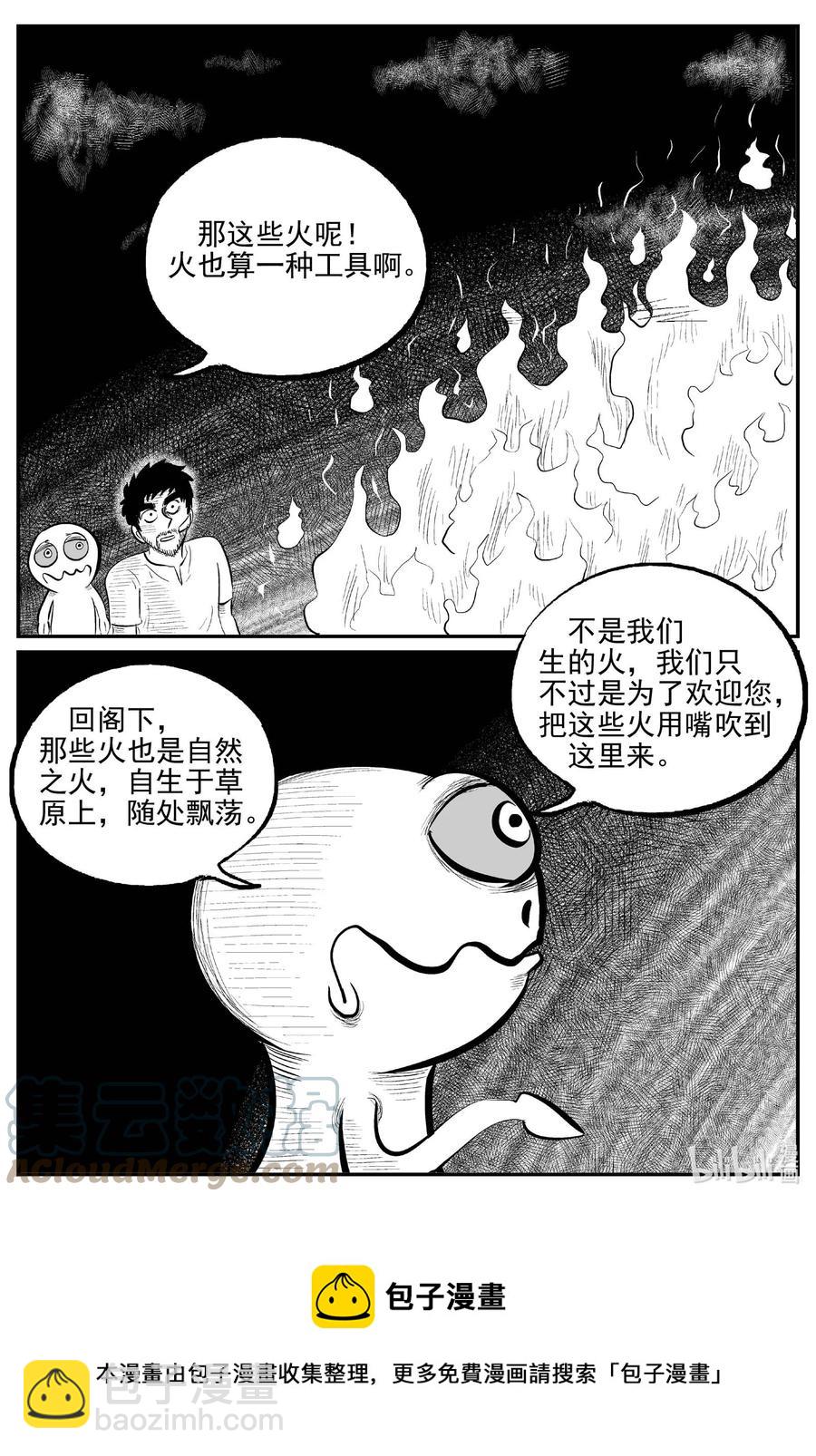 小智怪談 - 674 桃源 - 1