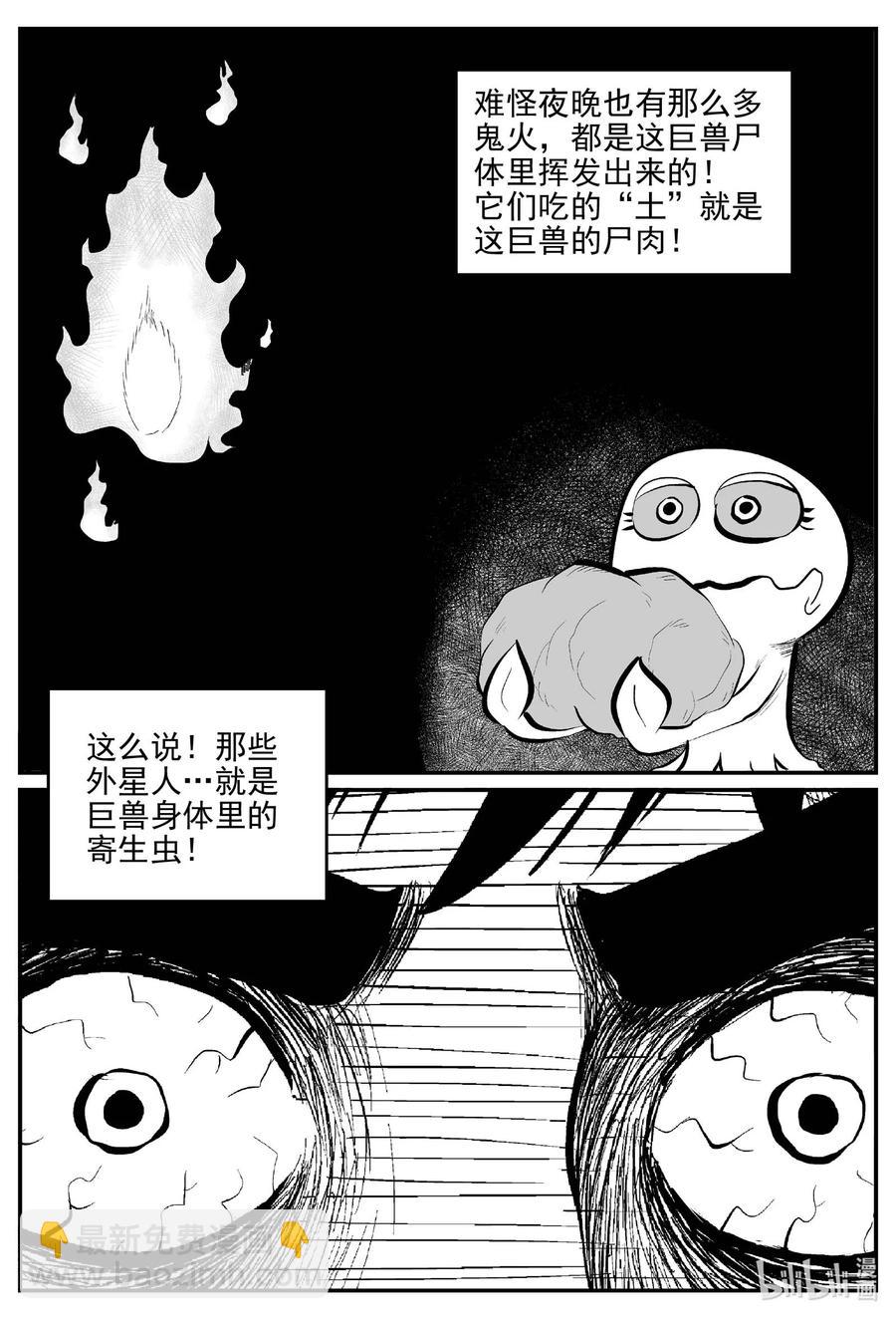 小智怪談 - 678 桃源 - 4