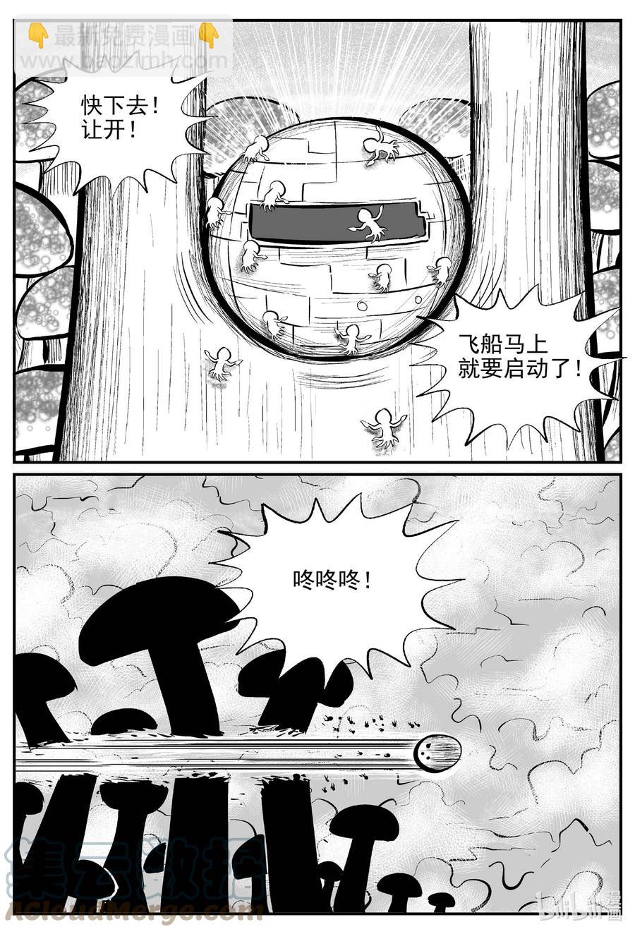 小智怪談 - 678 桃源 - 3