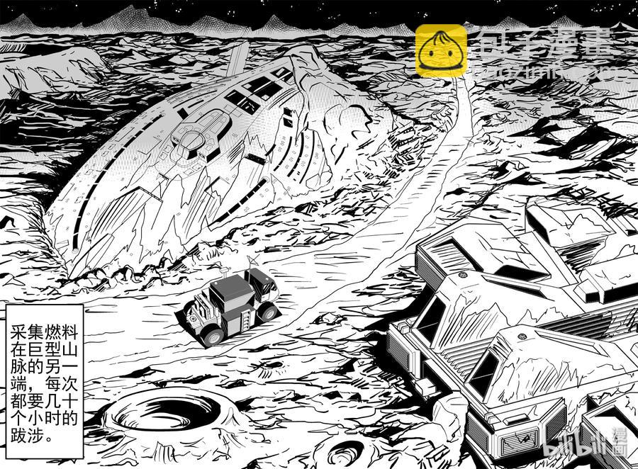 小智怪談 - 069 它：星（2） - 6