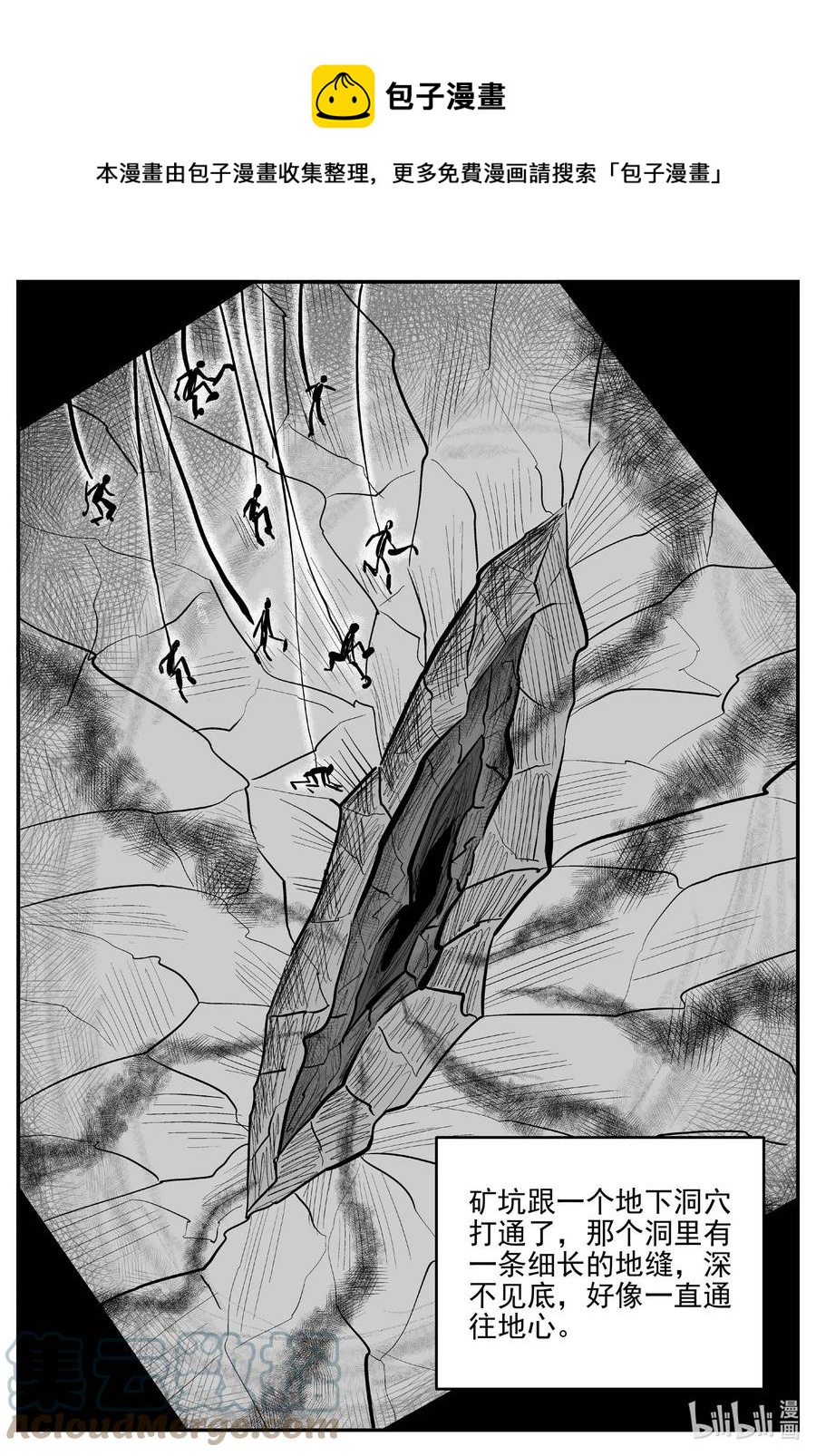 小智怪談 - 680 雪中小屋 - 1