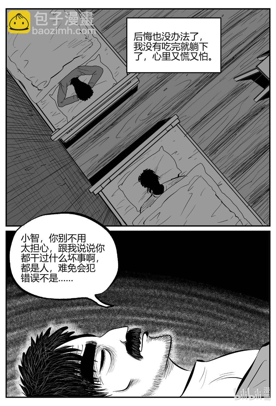 小智怪談 - 680 雪中小屋 - 2