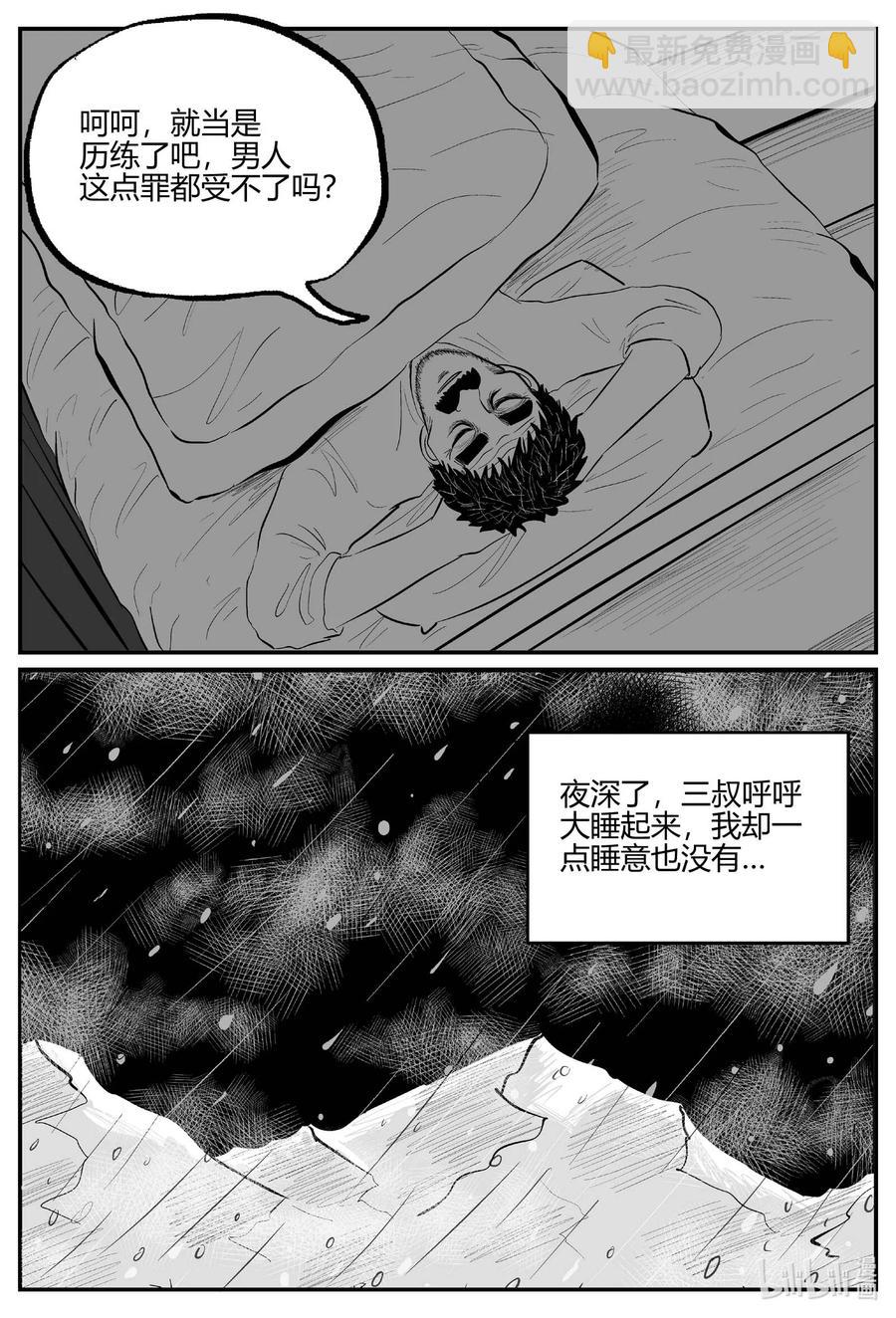 小智怪談 - 680 雪中小屋 - 4