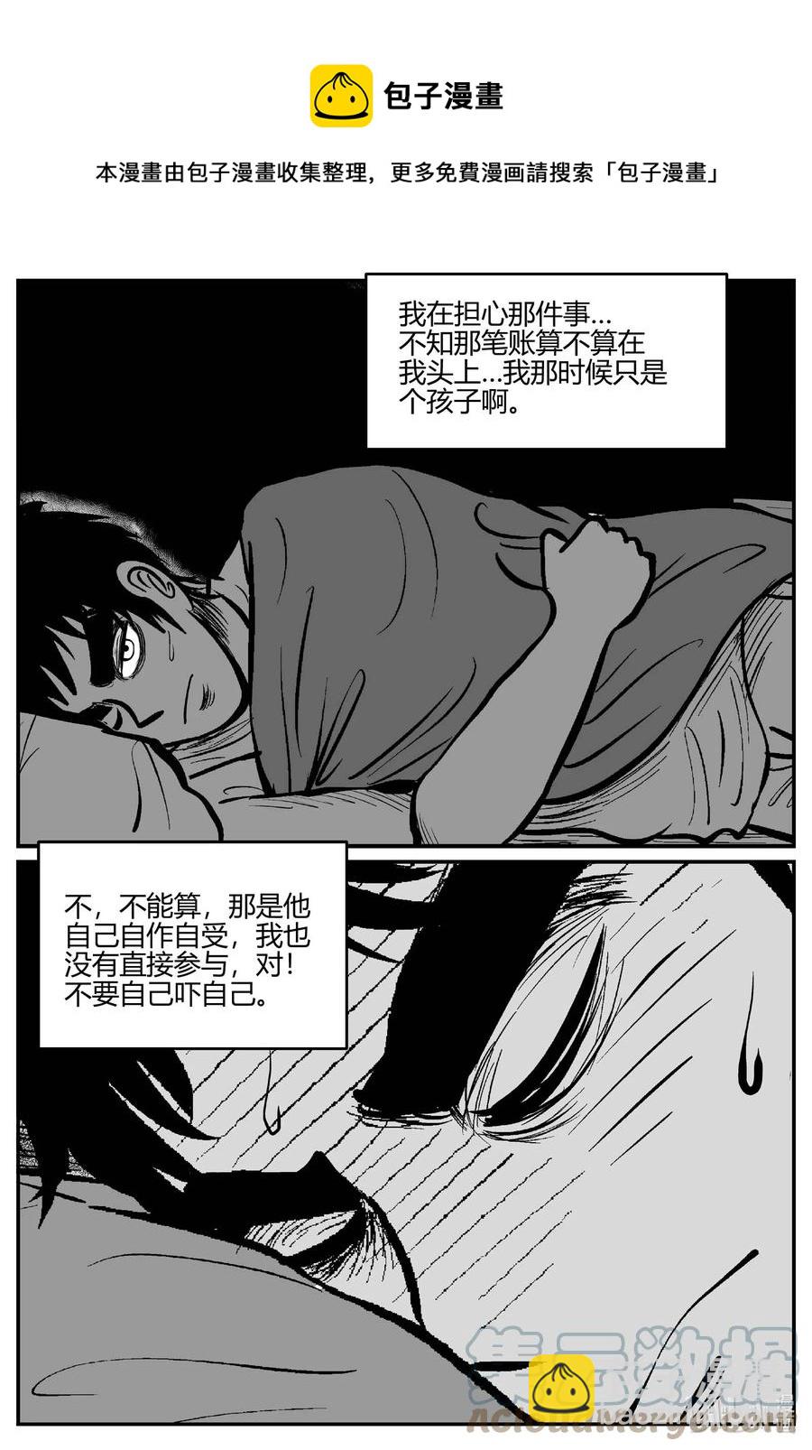 小智怪談 - 680 雪中小屋 - 1