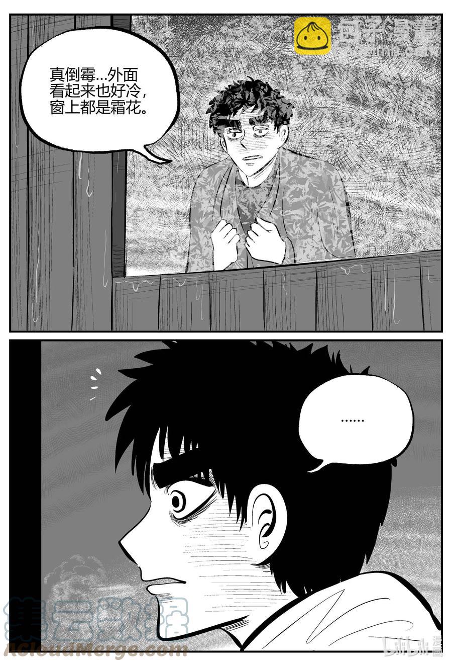 小智怪談 - 680 雪中小屋 - 3