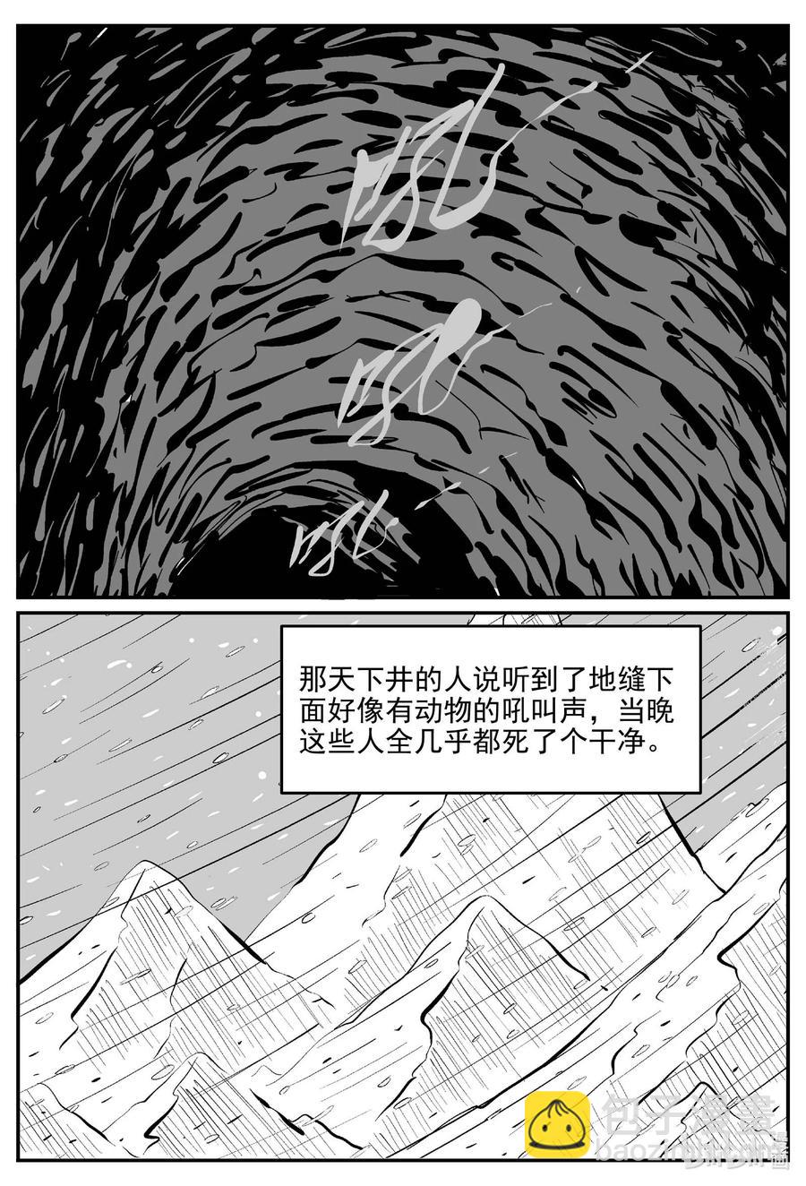 小智怪談 - 680 雪中小屋 - 2