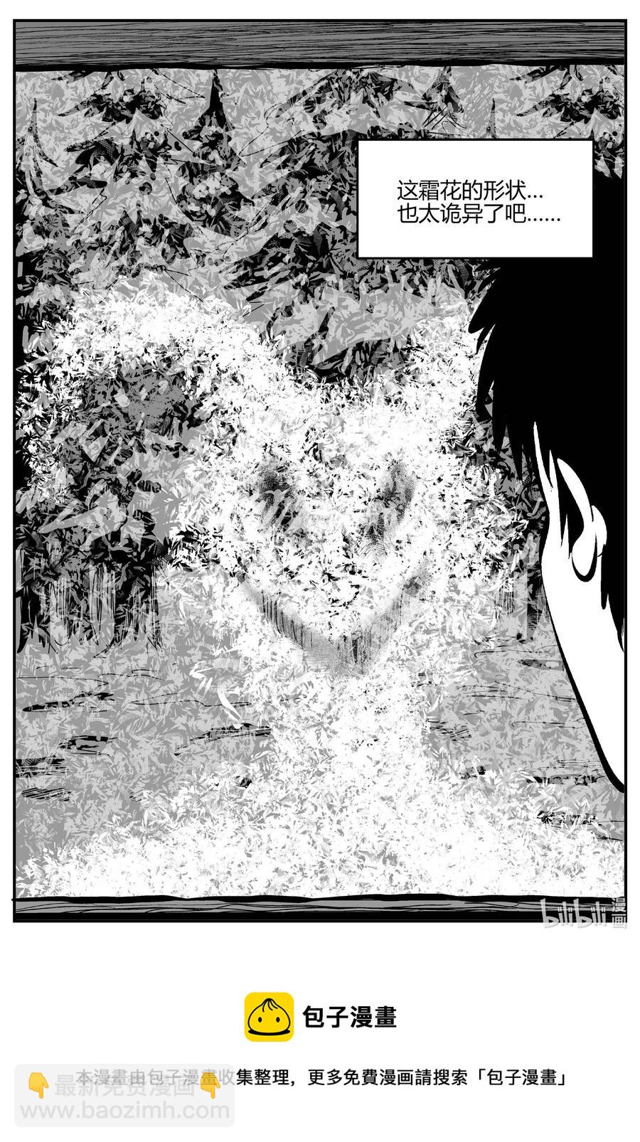 小智怪談 - 680 雪中小屋 - 4