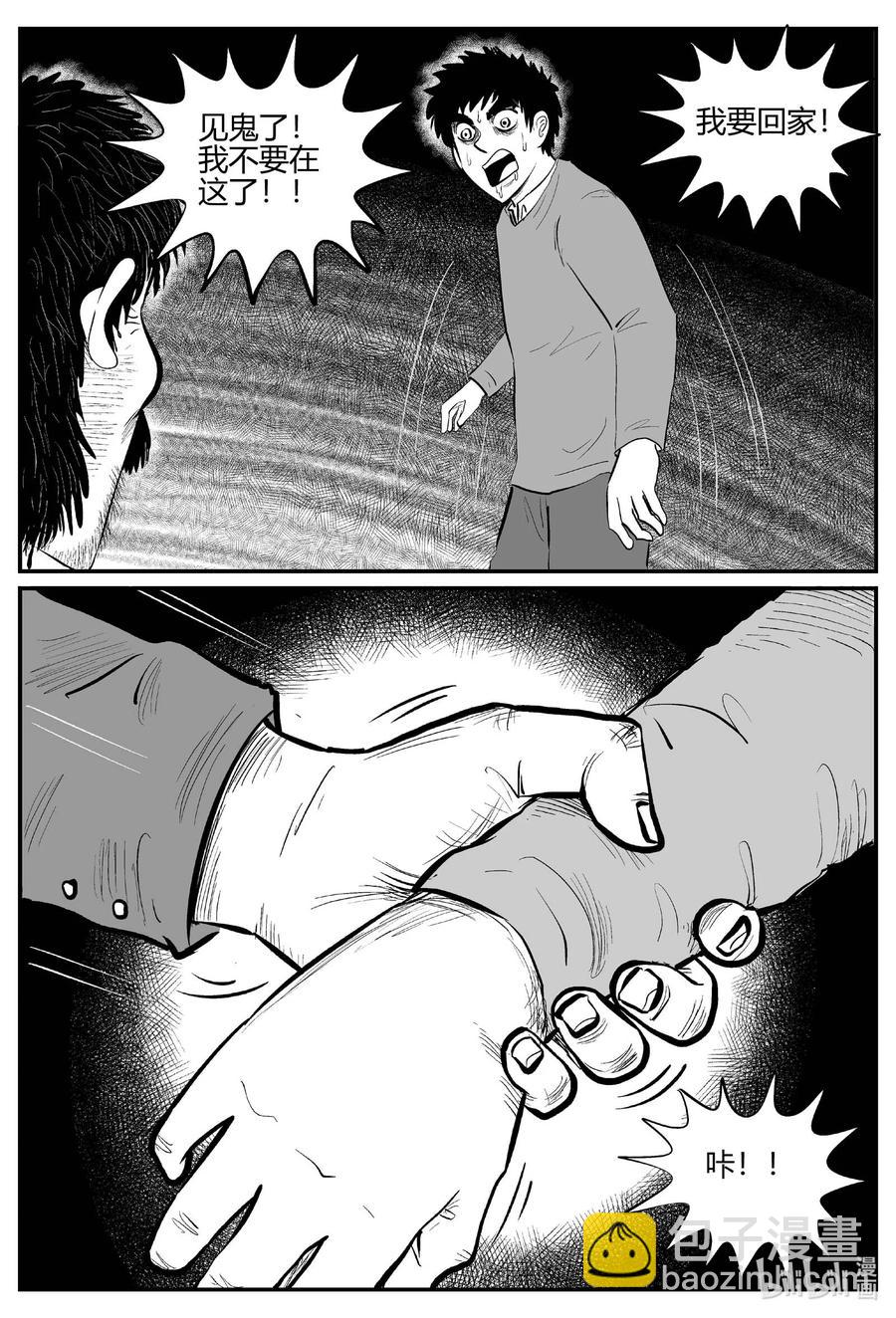 小智怪談 - 680 雪中小屋 - 4