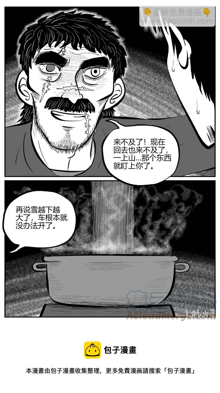 小智怪談 - 680 雪中小屋 - 1