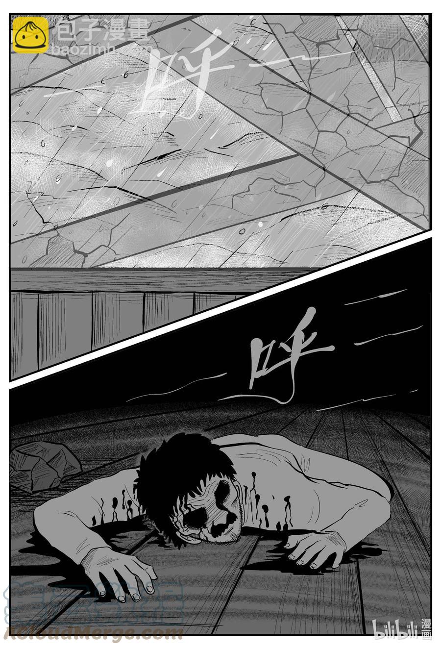 小智怪談 - 682 雪中小屋 - 1