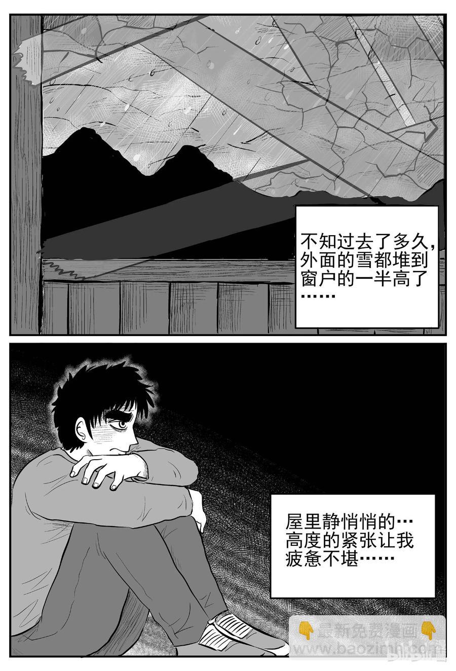 小智怪談 - 682 雪中小屋 - 2