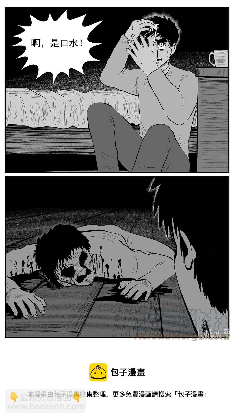 小智怪談 - 682 雪中小屋 - 2