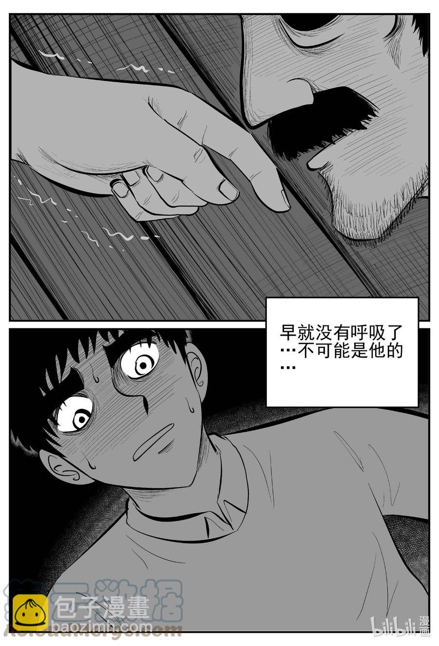 小智怪談 - 682 雪中小屋 - 4