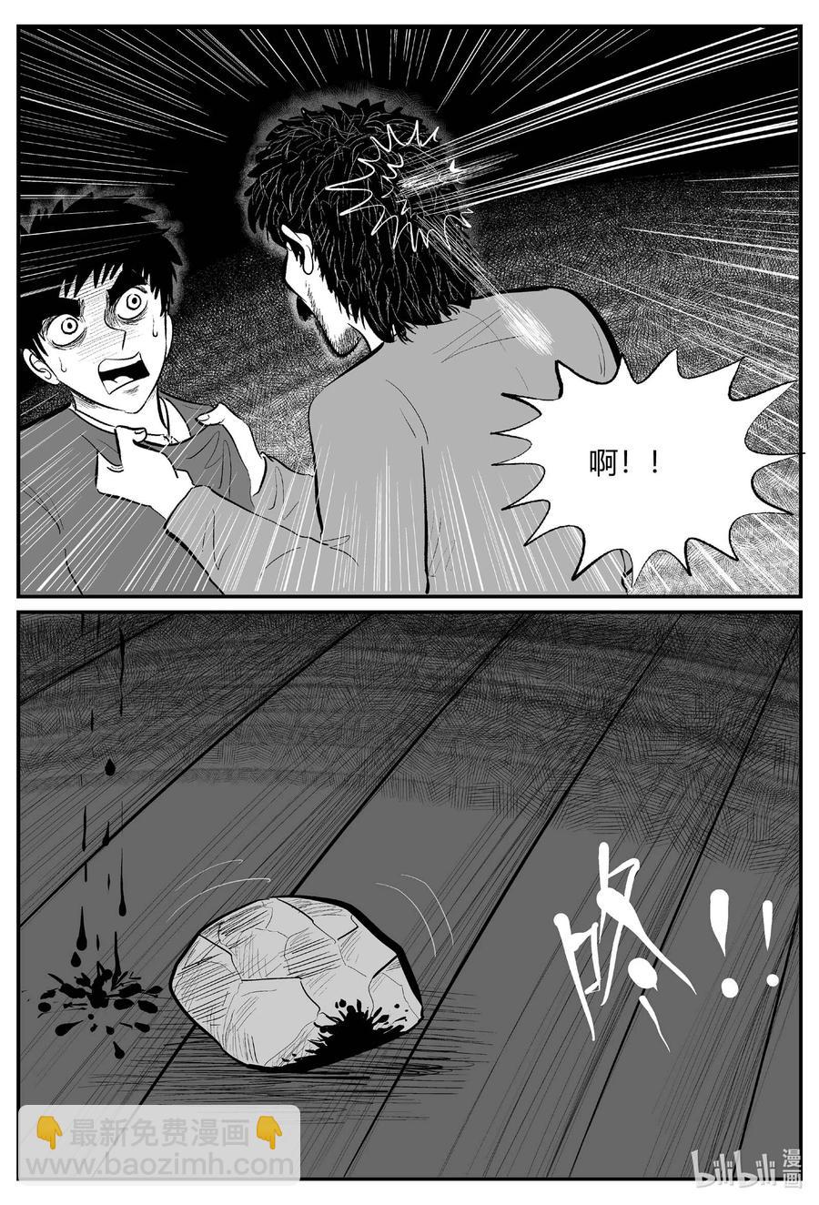 小智怪談 - 682 雪中小屋 - 2