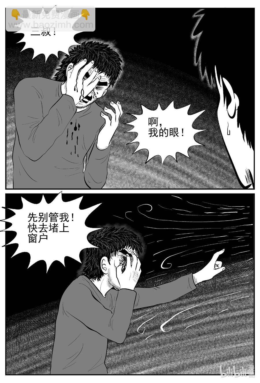 小智怪談 - 682 雪中小屋 - 1