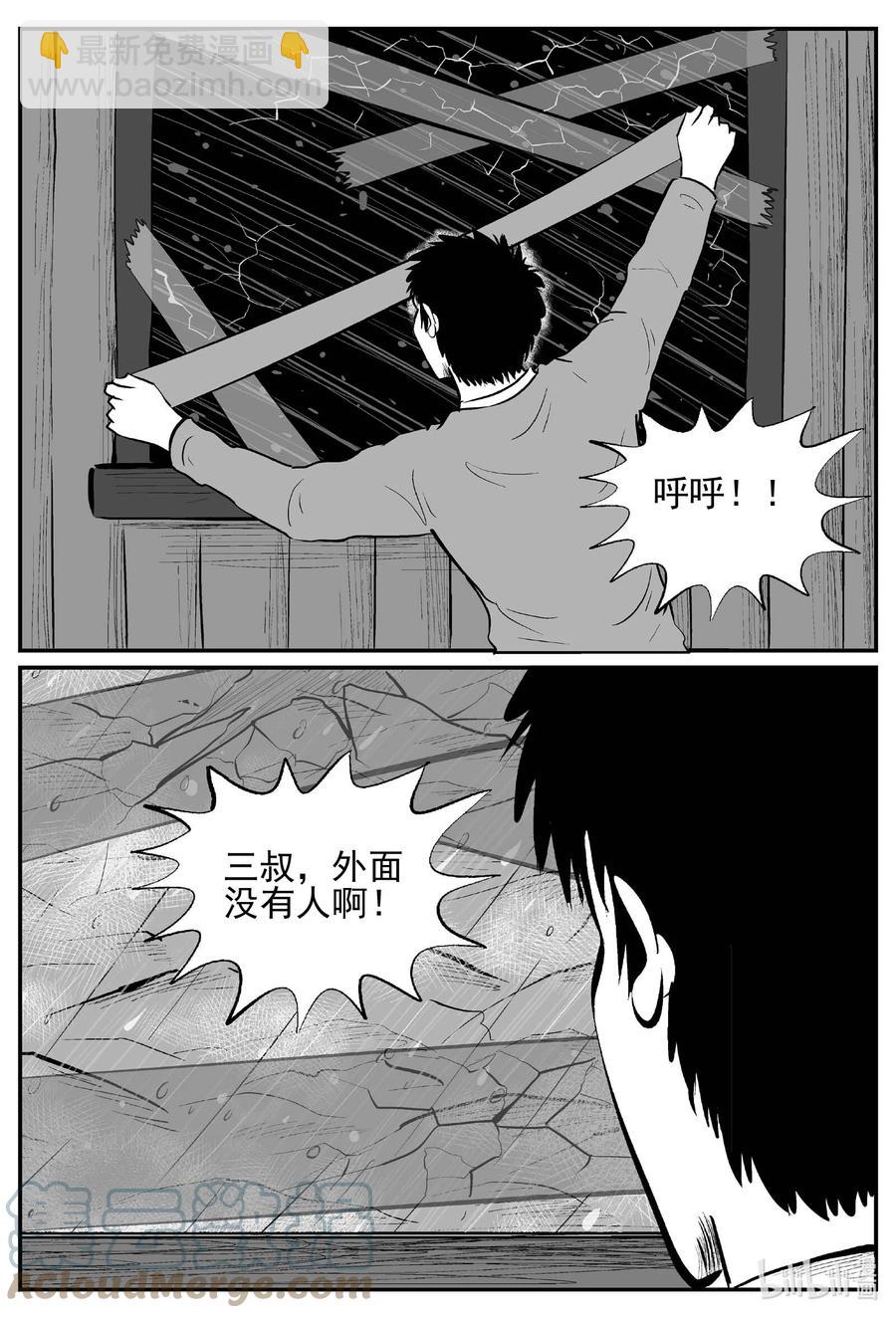 小智怪談 - 682 雪中小屋 - 2