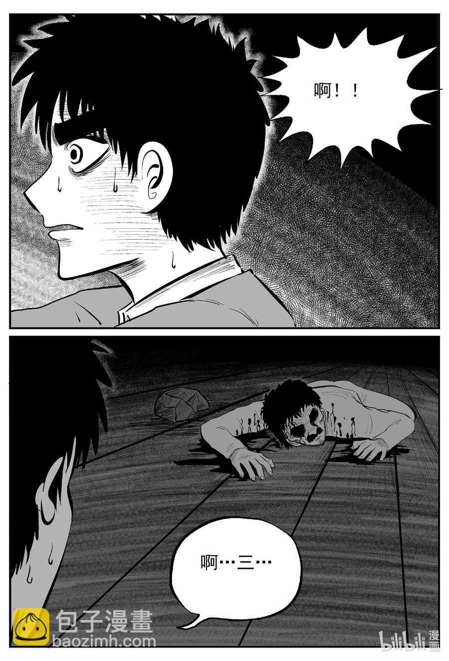 小智怪談 - 682 雪中小屋 - 3