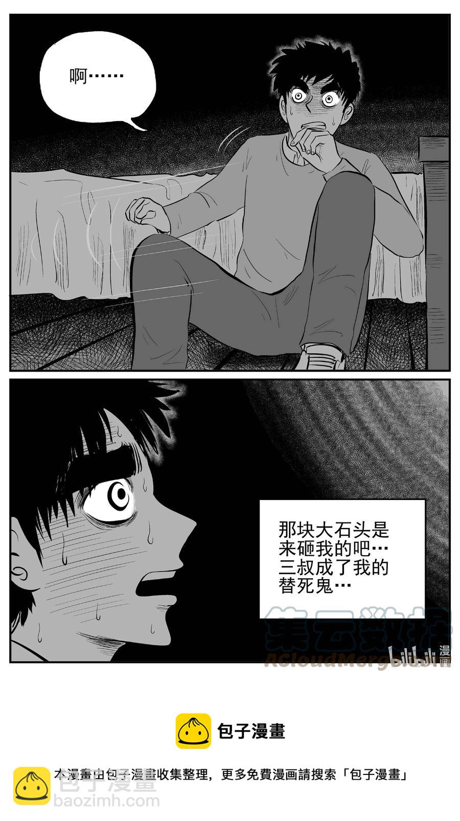 小智怪談 - 682 雪中小屋 - 4