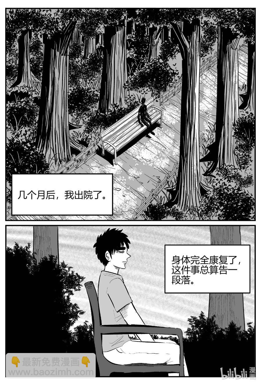 小智怪談 - 684 雪中小屋 - 2
