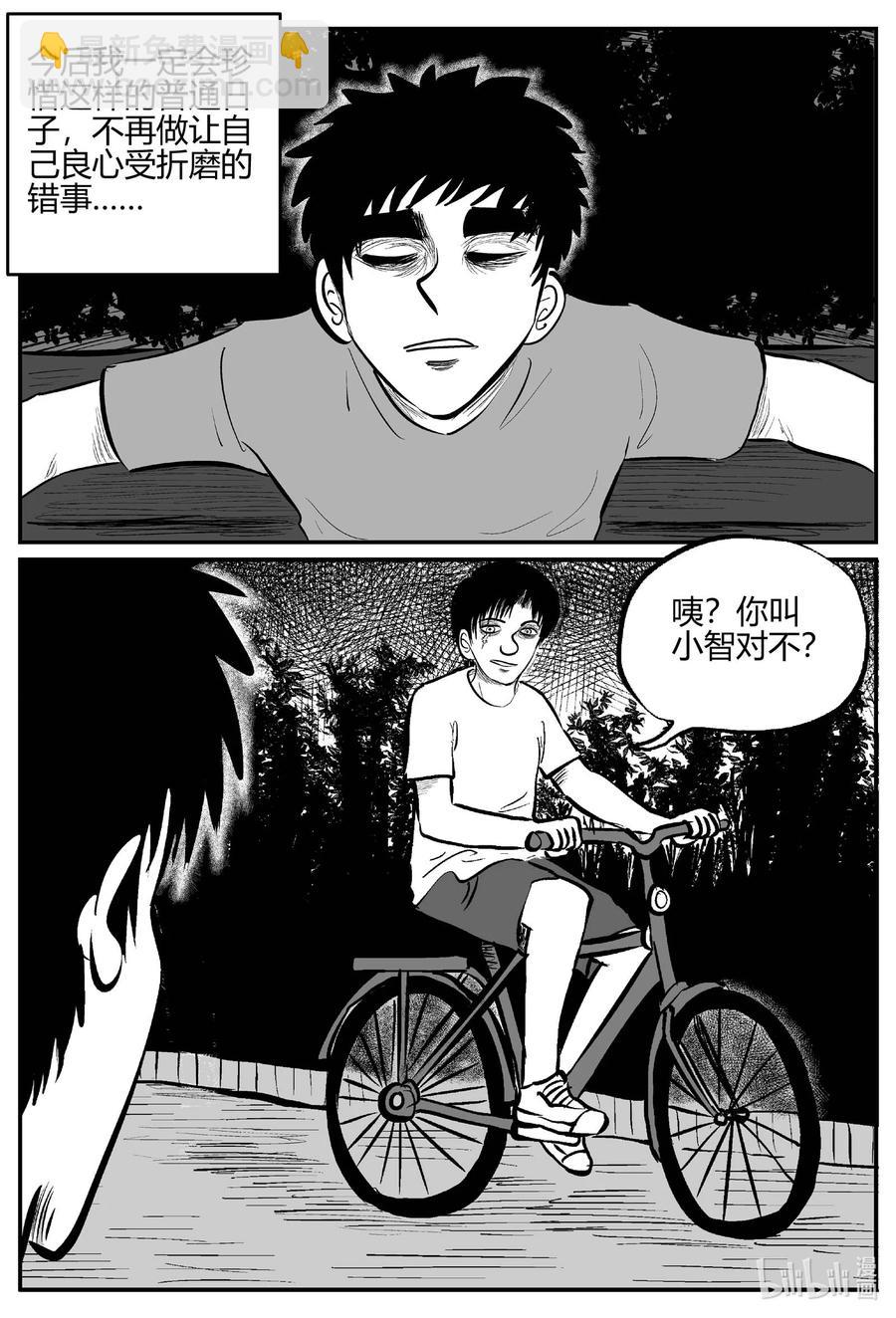 小智怪談 - 684 雪中小屋 - 4