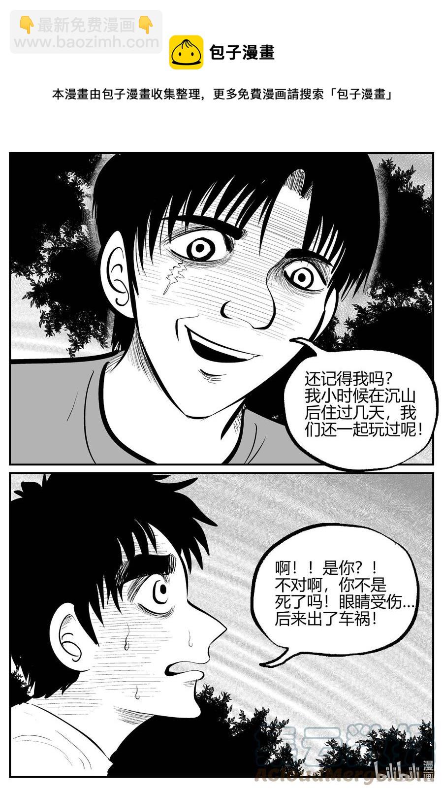 小智怪談 - 684 雪中小屋 - 1