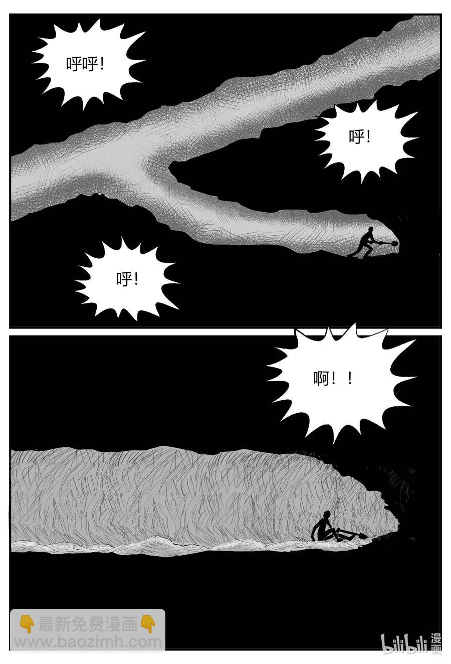 小智怪談 - 684 雪中小屋 - 4