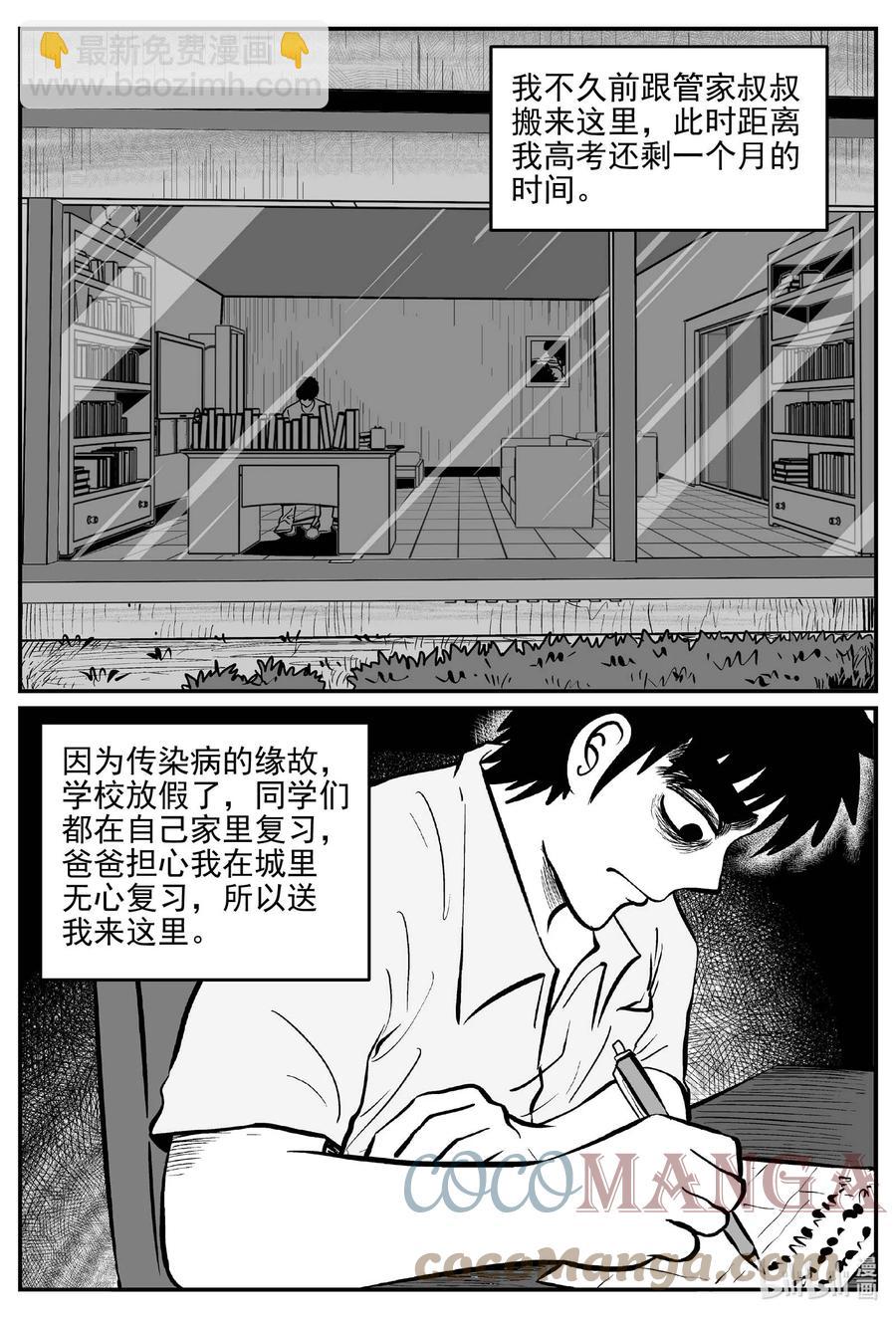 小智怪談 - 686 小倩 - 3