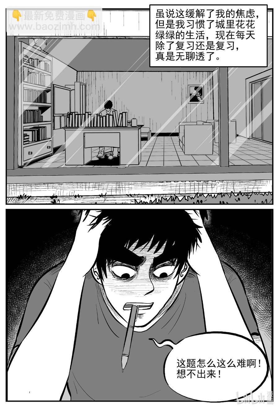 小智怪談 - 686 小倩 - 4