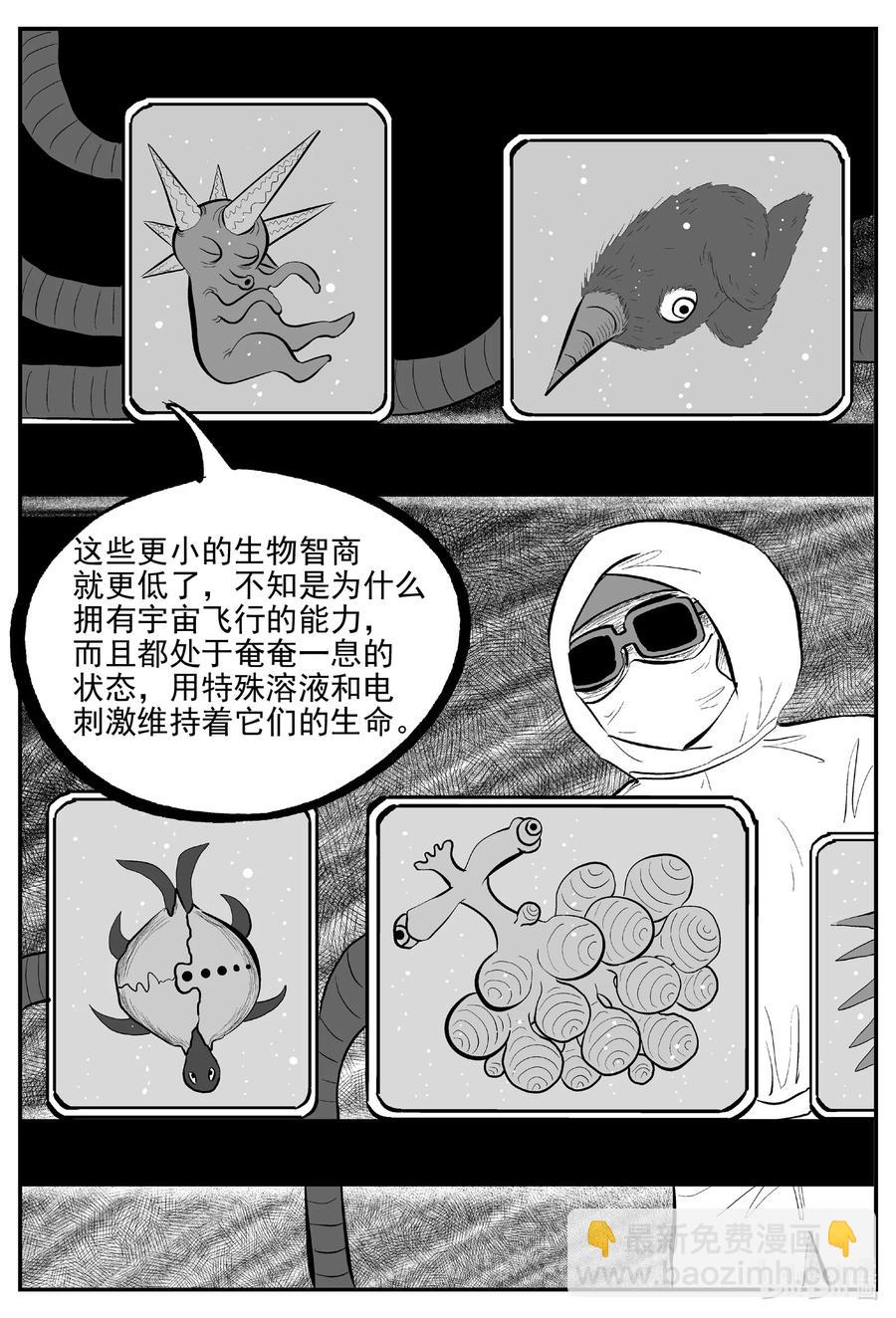 小智怪談 - 690 不要回答 - 4