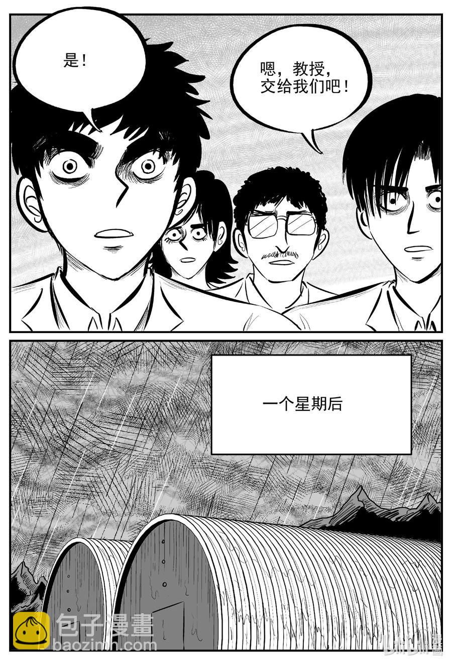 小智怪談 - 690 不要回答 - 4