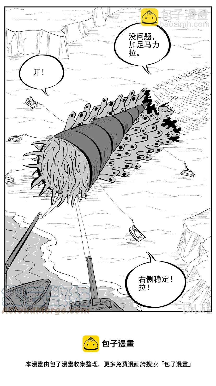 小智怪談 - 690 不要回答 - 1