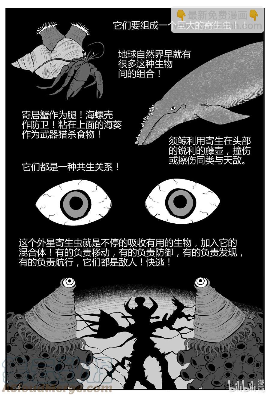 小智怪談 - 694 不要回答 - 3