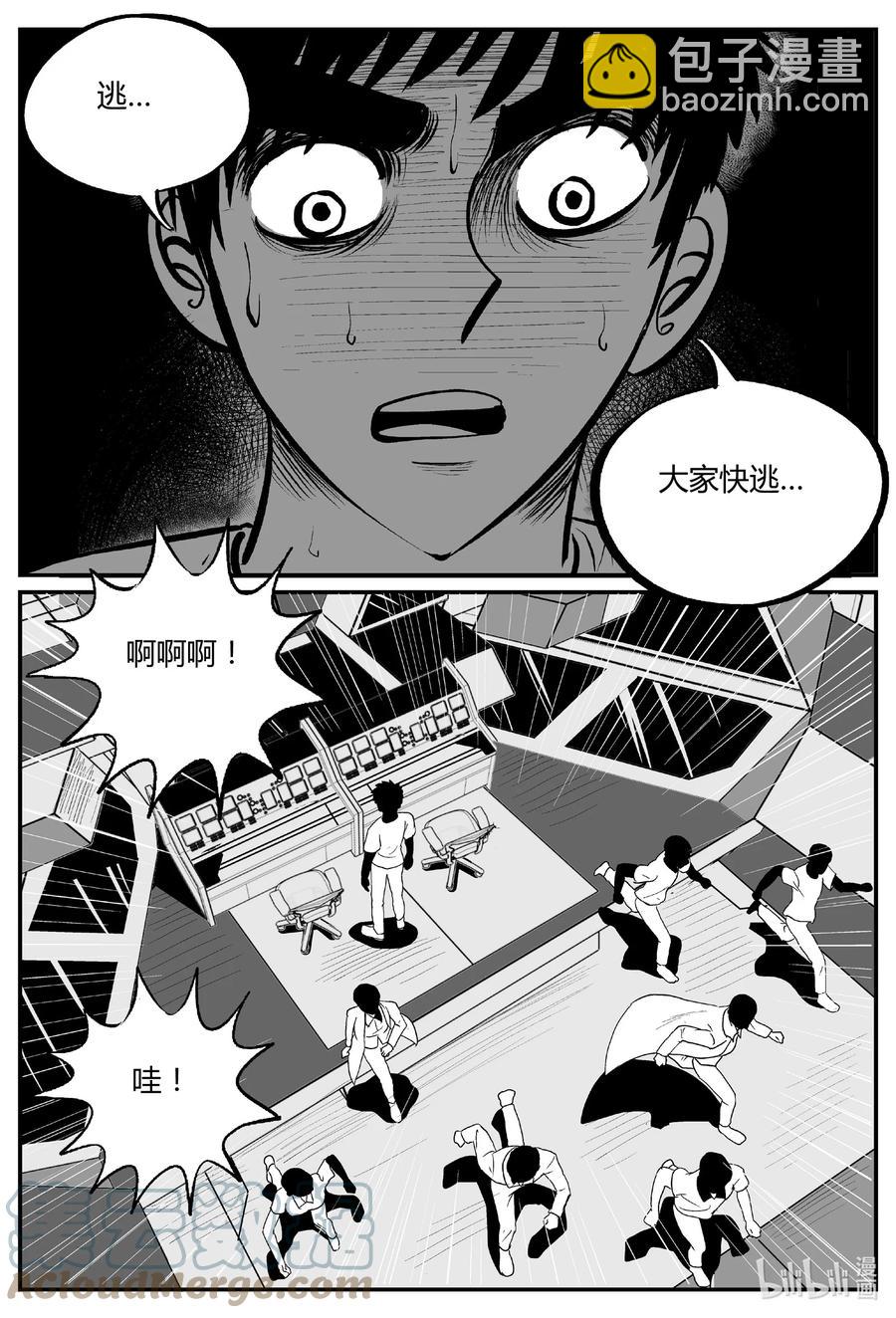 小智怪談 - 694 不要回答 - 3