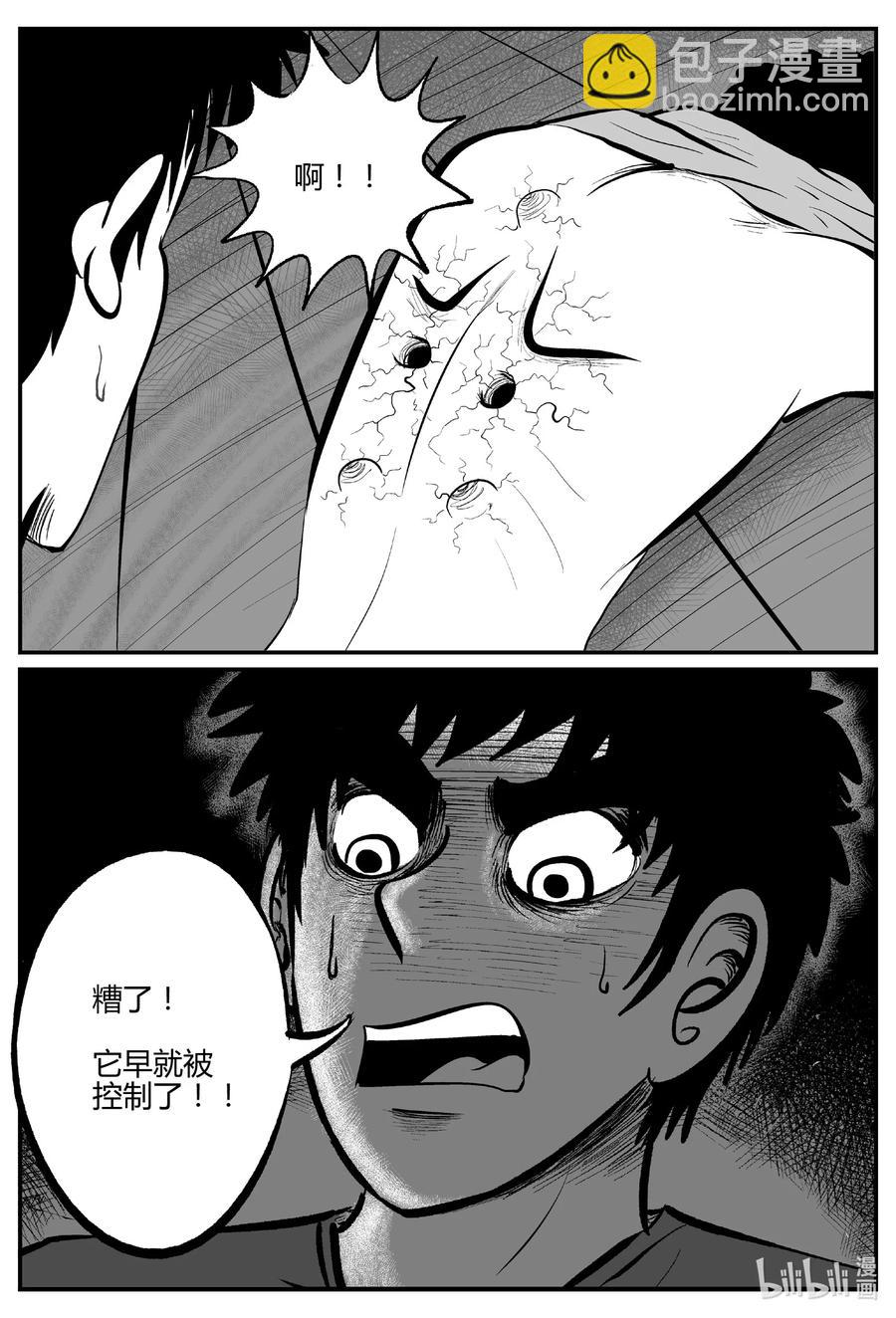 小智怪談 - 694 不要回答 - 2