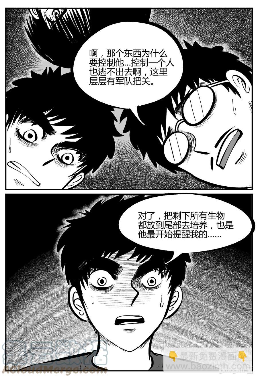 小智怪談 - 694 不要回答 - 3