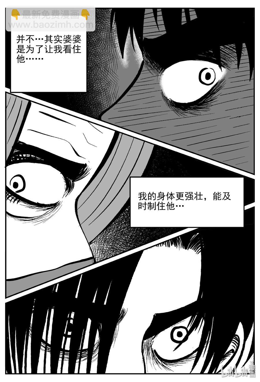 小智怪談 - 071 它：星（4） - 2