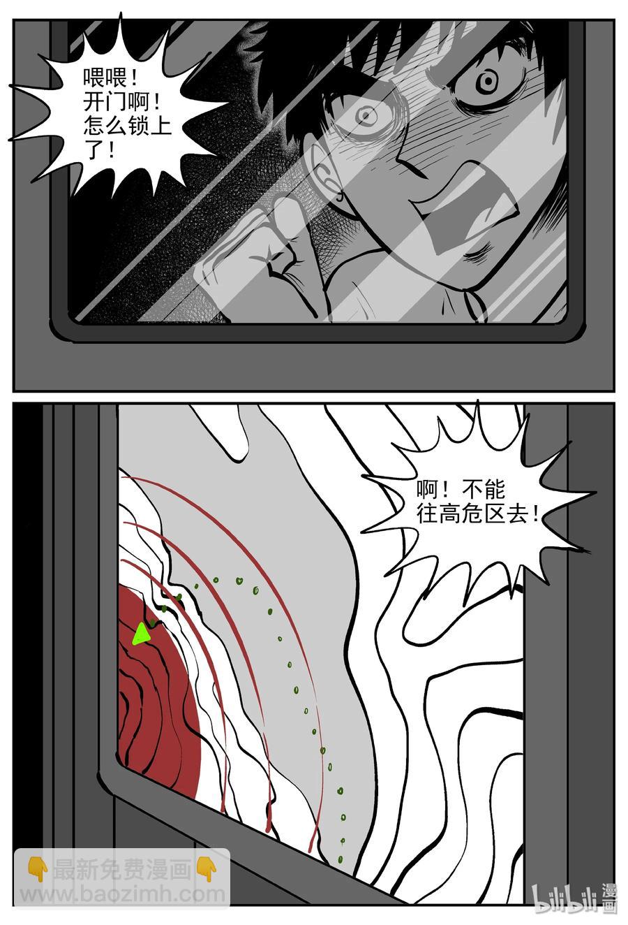 小智怪談 - 071 它：星（4） - 3